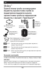 Предварительный просмотр 132 страницы Covidien Shiley NCF Instructions For Use Manual