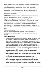 Preview for 133 page of Covidien Shiley NCF Instructions For Use Manual