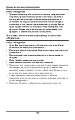 Предварительный просмотр 138 страницы Covidien Shiley NCF Instructions For Use Manual