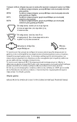 Preview for 91 page of Covidien Shiley Instructions For Use Manual