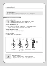 Preview for 66 page of Coway CHP-590L Manual