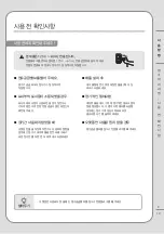 Preview for 67 page of Coway CHP-590L Manual