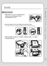 Preview for 75 page of Coway CHP-590L Manual