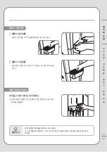 Preview for 77 page of Coway CHP-590L Manual