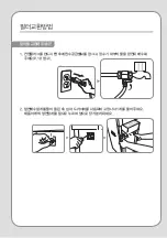 Preview for 80 page of Coway CHP-590L Manual