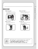 Предварительный просмотр 69 страницы Coway CHP-671L Manual