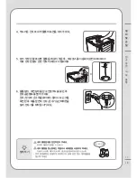 Предварительный просмотр 71 страницы Coway CHP-671L Manual