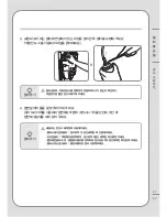 Предварительный просмотр 75 страницы Coway CHP-671L Manual