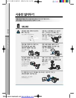 Preview for 29 page of Coway MHS-E5010X User Manual