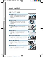 Preview for 33 page of Coway MHS-E5010X User Manual