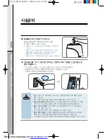 Preview for 41 page of Coway MHS-E5010X User Manual