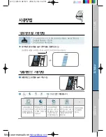 Preview for 42 page of Coway MHS-E5010X User Manual