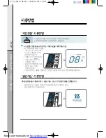 Preview for 43 page of Coway MHS-E5010X User Manual