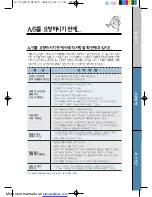 Preview for 48 page of Coway MHS-E5010X User Manual