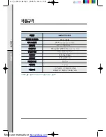 Preview for 49 page of Coway MHS-E5010X User Manual