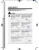 Preview for 23 page of Coway MHS-U2201AX Owner'S Manual