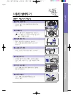 Preview for 26 page of Coway MHS-U2201AX Owner'S Manual