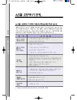 Preview for 33 page of Coway MHS-U2201AX Owner'S Manual