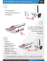 Preview for 35 page of CPR Callblocker V202 User Manual