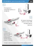 Preview for 36 page of CPR Callblocker V202 User Manual