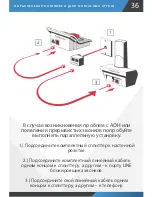 Preview for 37 page of CPR Callblocker V202 User Manual