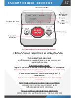 Preview for 38 page of CPR Callblocker V202 User Manual