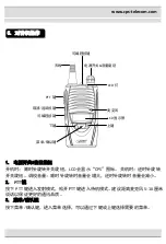 Preview for 7 page of CPS CP396 User Manual