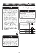 Preview for 161 page of Cramer 2903886 Original Instructions Manual