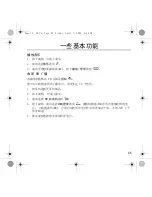 Preview for 37 page of Creative 70PF122200016 - Zen Nano 512 MB Digital Player User Manual