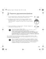 Предварительный просмотр 163 страницы Creative CD Player User Manual