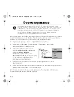 Предварительный просмотр 164 страницы Creative CD Player User Manual