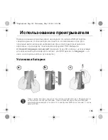 Предварительный просмотр 165 страницы Creative CD Player User Manual