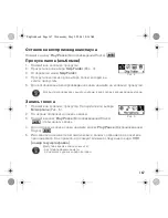 Предварительный просмотр 167 страницы Creative CD Player User Manual