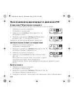 Предварительный просмотр 168 страницы Creative CD Player User Manual