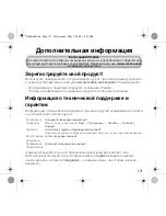 Предварительный просмотр 171 страницы Creative CD Player User Manual