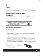 Предварительный просмотр 19 страницы Creative E-MU XM7 User Manual