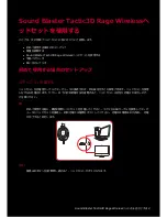 Preview for 5 page of Creative GH0220B headset User Manual