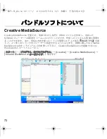 Предварительный просмотр 75 страницы Creative MUVO TX FM Quick Start Manual