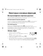 Предварительный просмотр 203 страницы Creative Muvo V200 QSG Manual