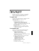 Предварительный просмотр 142 страницы Creative SB0100 Product Manual