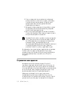 Предварительный просмотр 151 страницы Creative SB0100 Product Manual