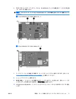 Preview for 13 page of Creative Sound Blaster X-Fi Installation Manual