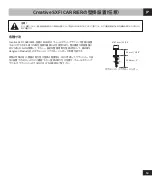 Предварительный просмотр 54 страницы Creative SXFI Carrier User Manual