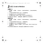 Предварительный просмотр 23 страницы Creative Webcam Notebook Manual