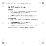 Предварительный просмотр 31 страницы Creative Webcam Notebook Manual