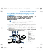 Предварительный просмотр 283 страницы Creative ZEN VISION M User Manual