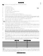 Preview for 17 page of Crest Audio CLh 3000C Manual