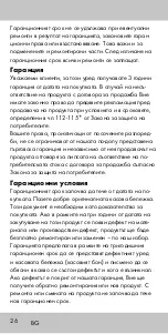 Preview for 26 page of Crivit 322171 Instructions For Use Manual