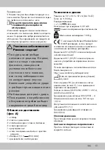 Предварительный просмотр 49 страницы Crivit 327402_1904 Operating Instructions Manual