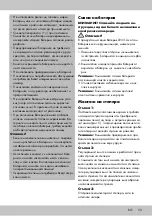 Предварительный просмотр 51 страницы Crivit 327402_1904 Operating Instructions Manual